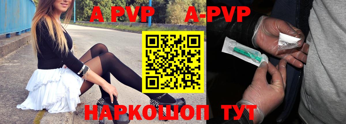 Alpha PVP СК  A-PVP Соль  Киров  Вход с VPN  Alpha-PVP  Alpha-PVP Crystall 